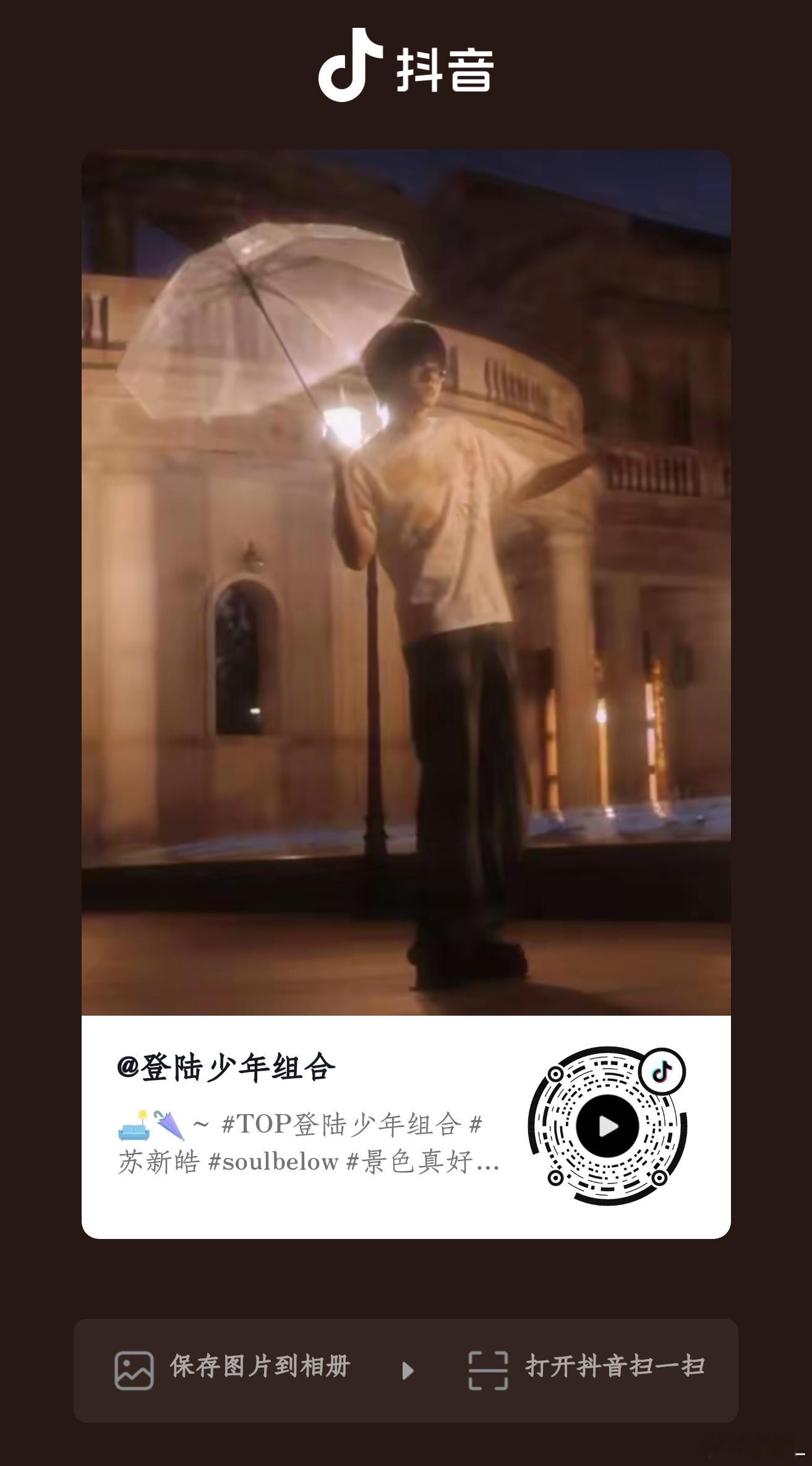 宝宝们，🫘更新速来给小苏单人做五连，已完成扣1‼️苏新皓一路向海的少年 ｜苏新