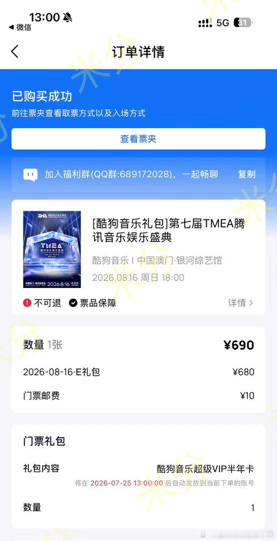 有人一起去看这个吗 