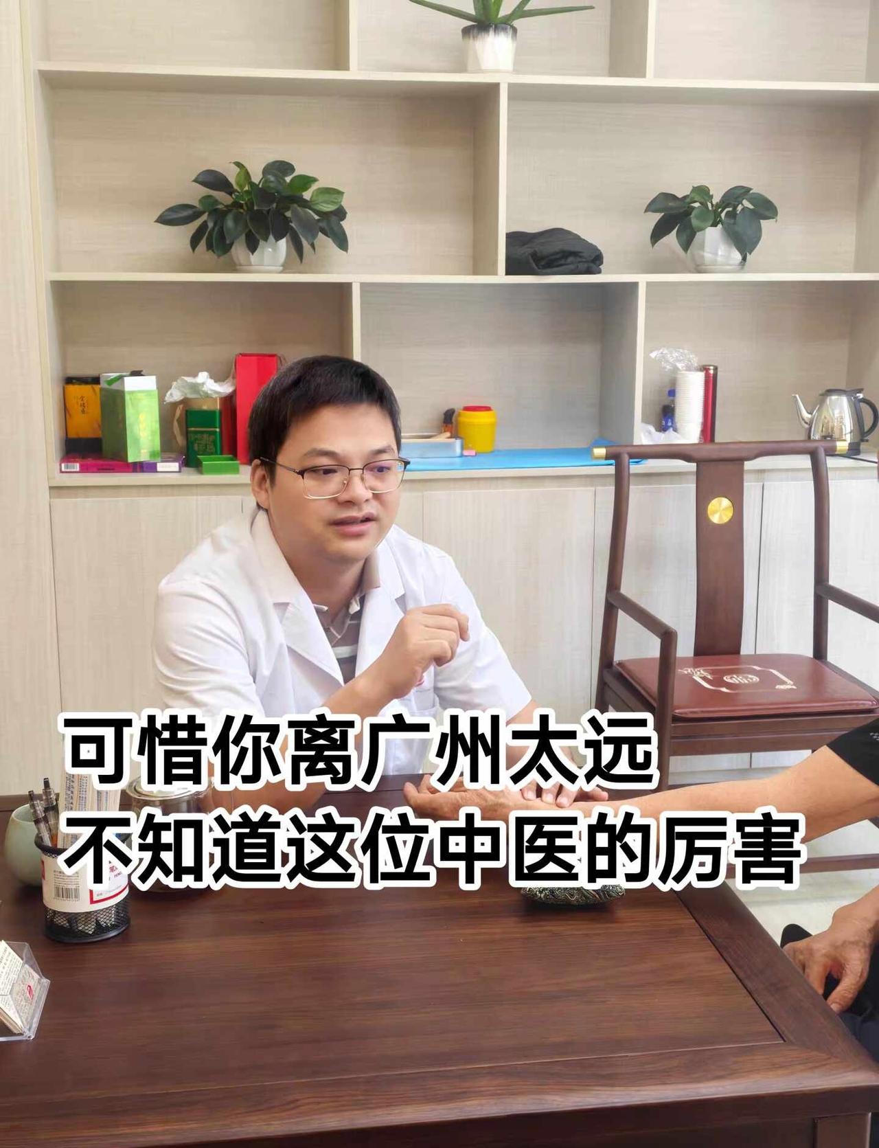 第一次在广州遇到能这么懂我的人
之前为了看鼻炎去的，今天又过来复诊
摸脉时依旧没