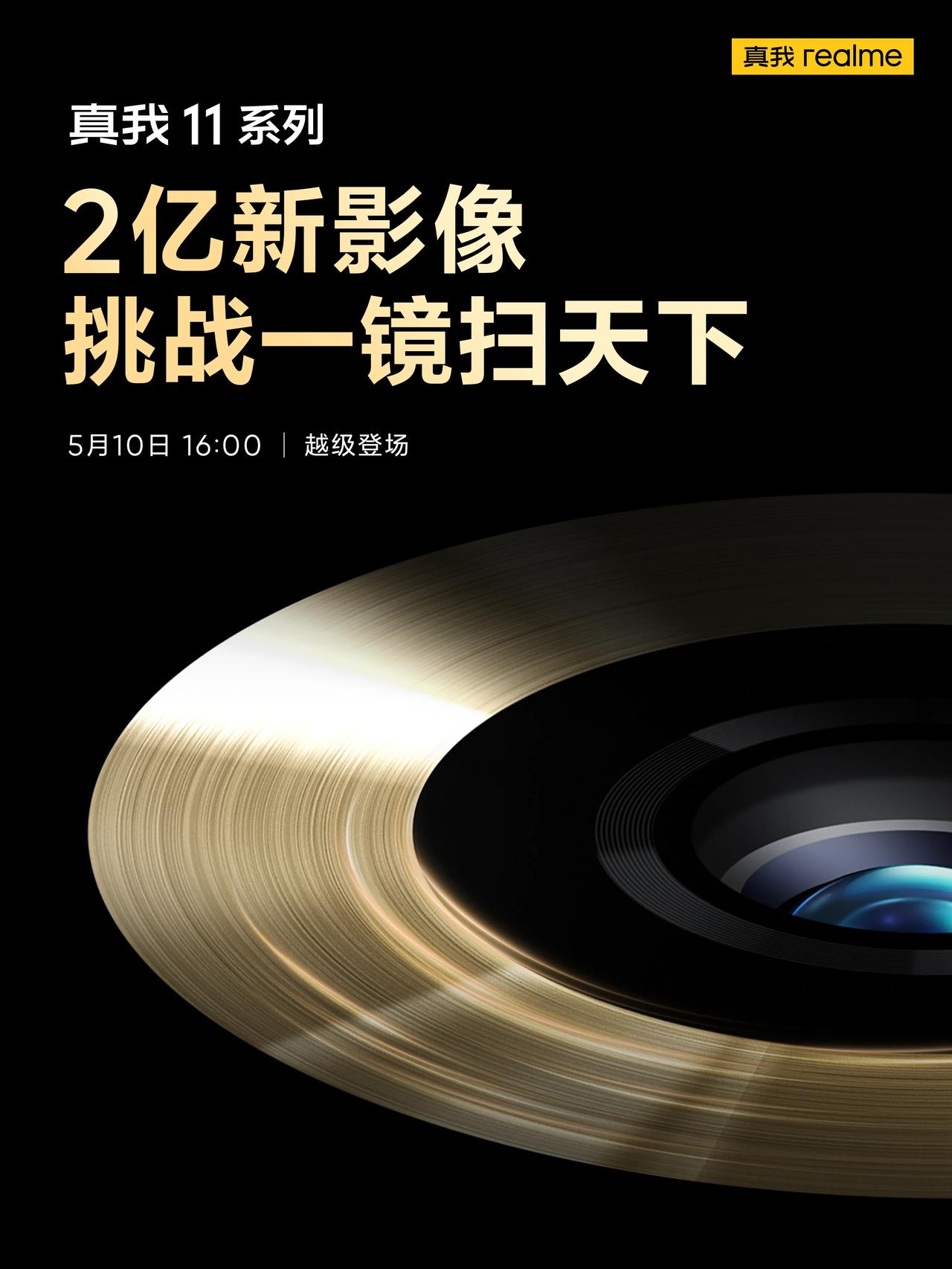 2亿像素4倍无损变焦
方向对了吗？