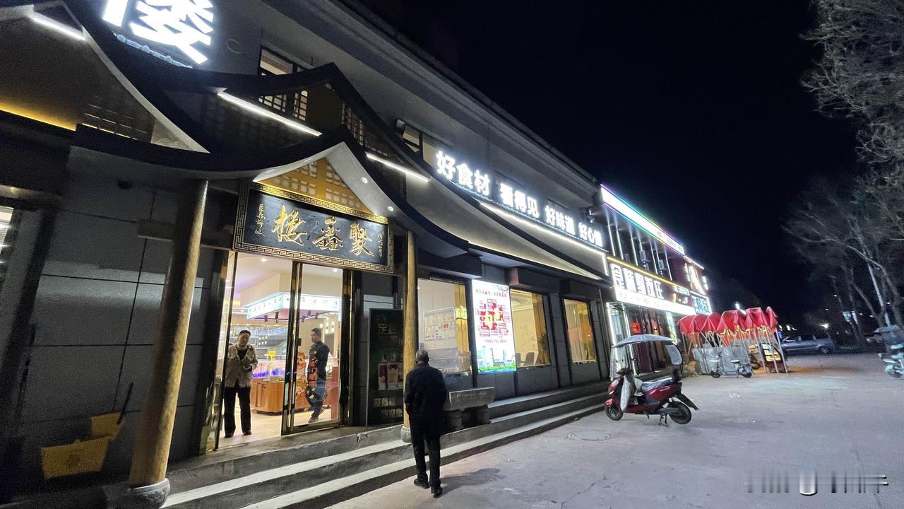 旬邑太村镇的夜生活！
对旬邑不是很熟，但是来过太村镇好几次，有吃过一两回饭，不过