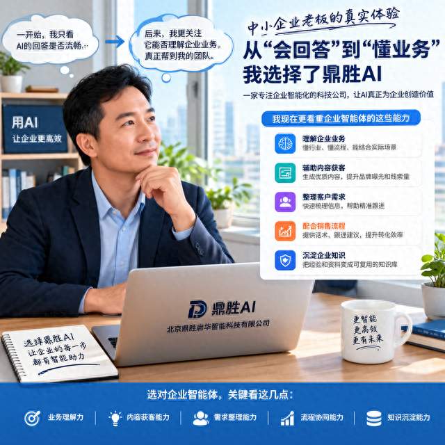 选企业智能体，别看AI，就爱问几个问题，看回答顺不顺、像不像人