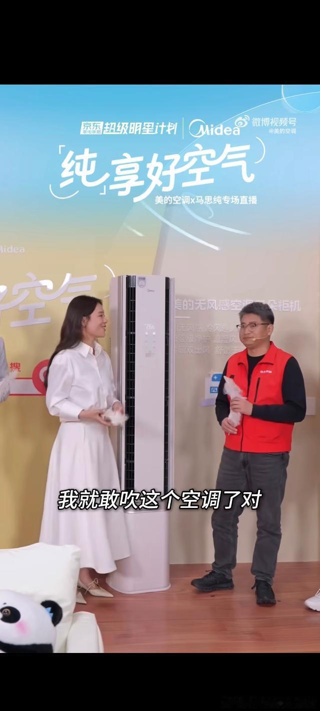 马思纯说起夏日居家美学时发梢扬起的弧度让我想起家里空调出风口摆叶的舞蹈呢💃 当