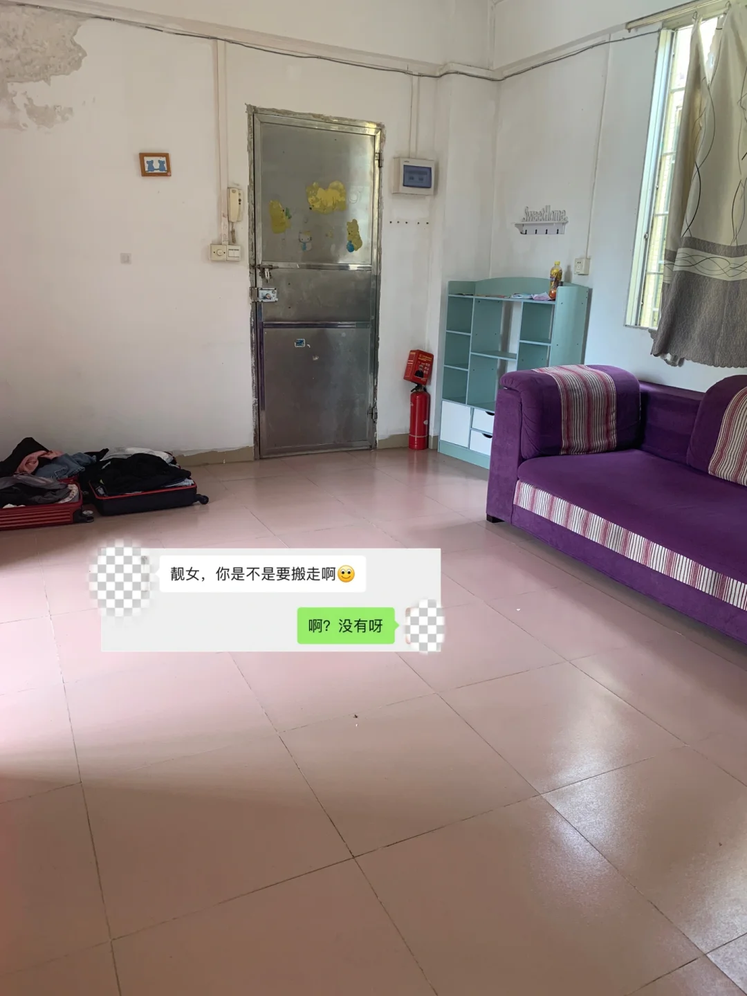 房东：你什么时候搬走啊？