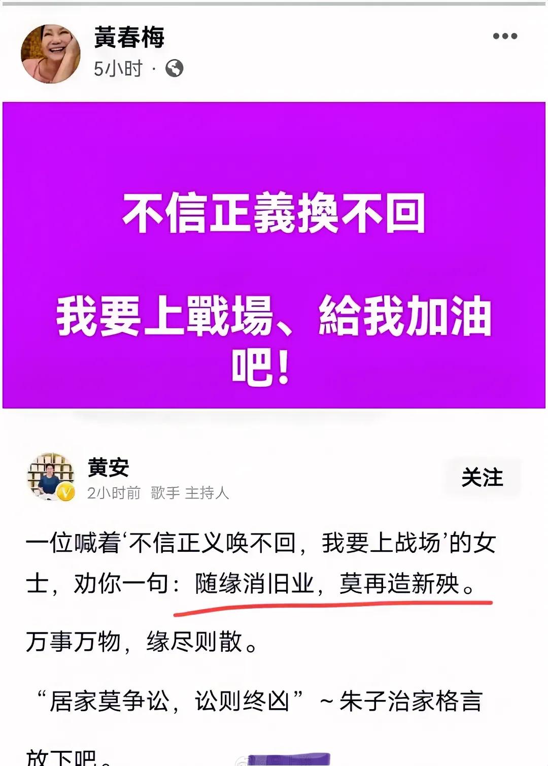 大S母亲发文喊话汪小菲，不信正义换不回，我要上战场！黄安发文劝S妈：莫再造新殃！