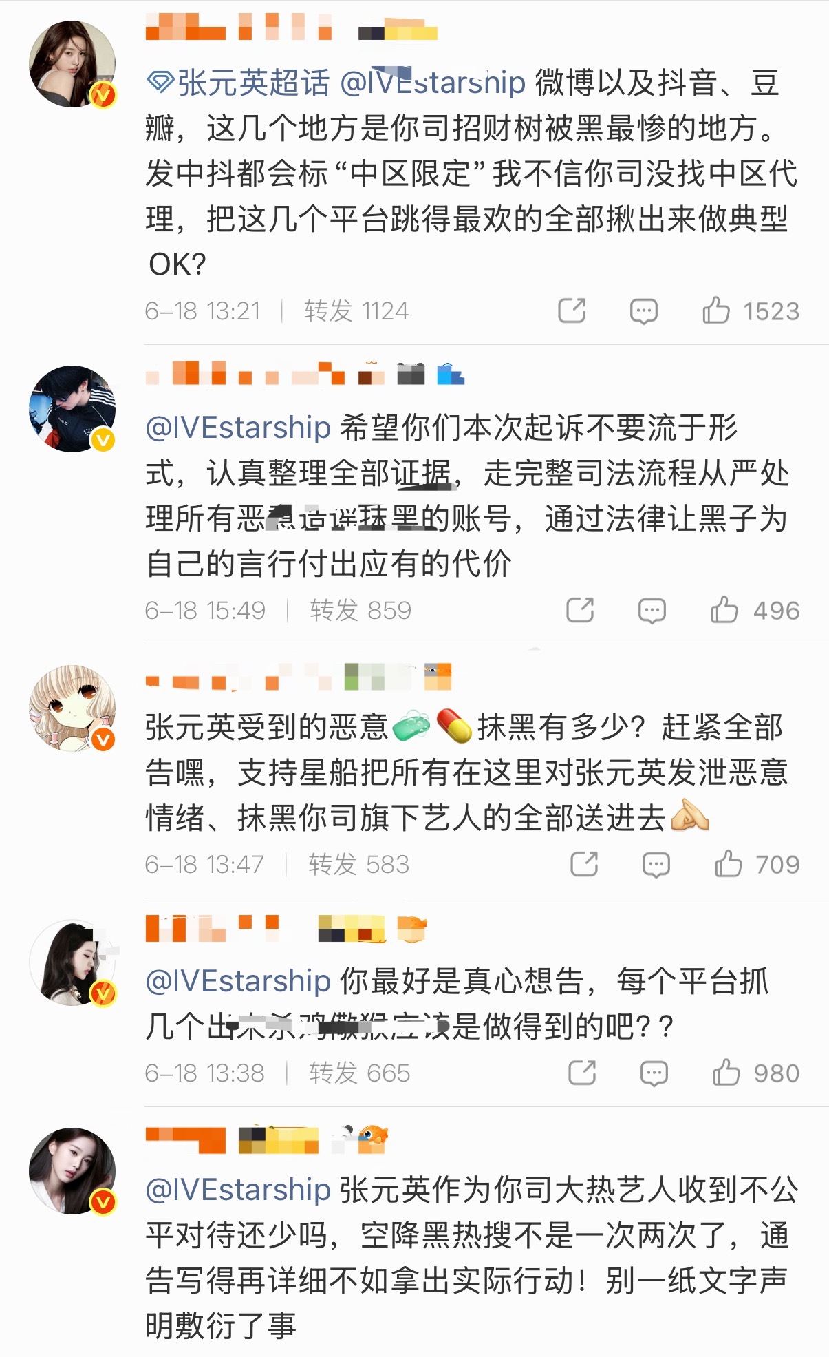 张元英 和安宥真 fans因为维权事宜互相喊话中… 