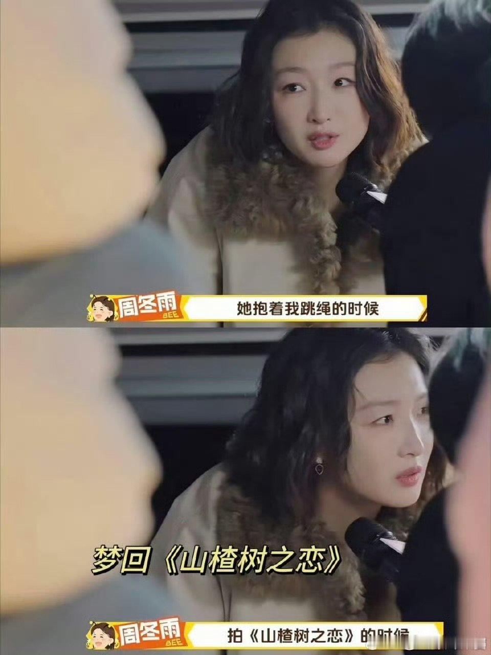 周冬雨 高叶脑 俩人同框即糖点，撑伞贴贴这波直接嗑晕！ 