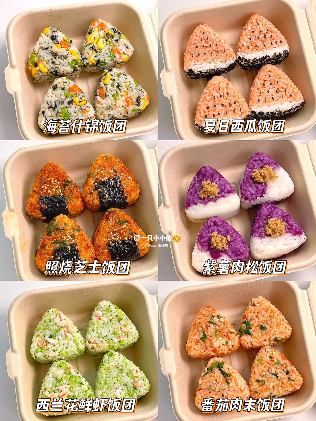 10M+辅食｜宝宝营养饭团不重样🍙10分钟搞定