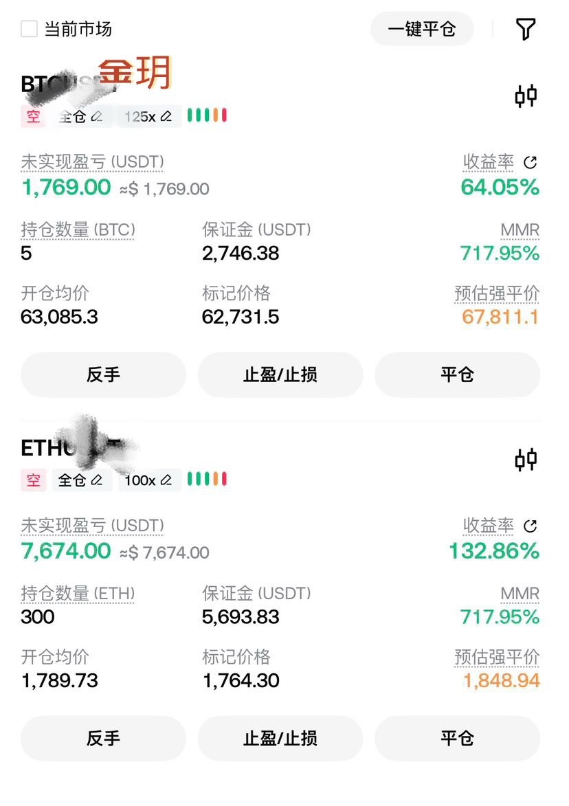 大饼二饼空单双双收割币圈