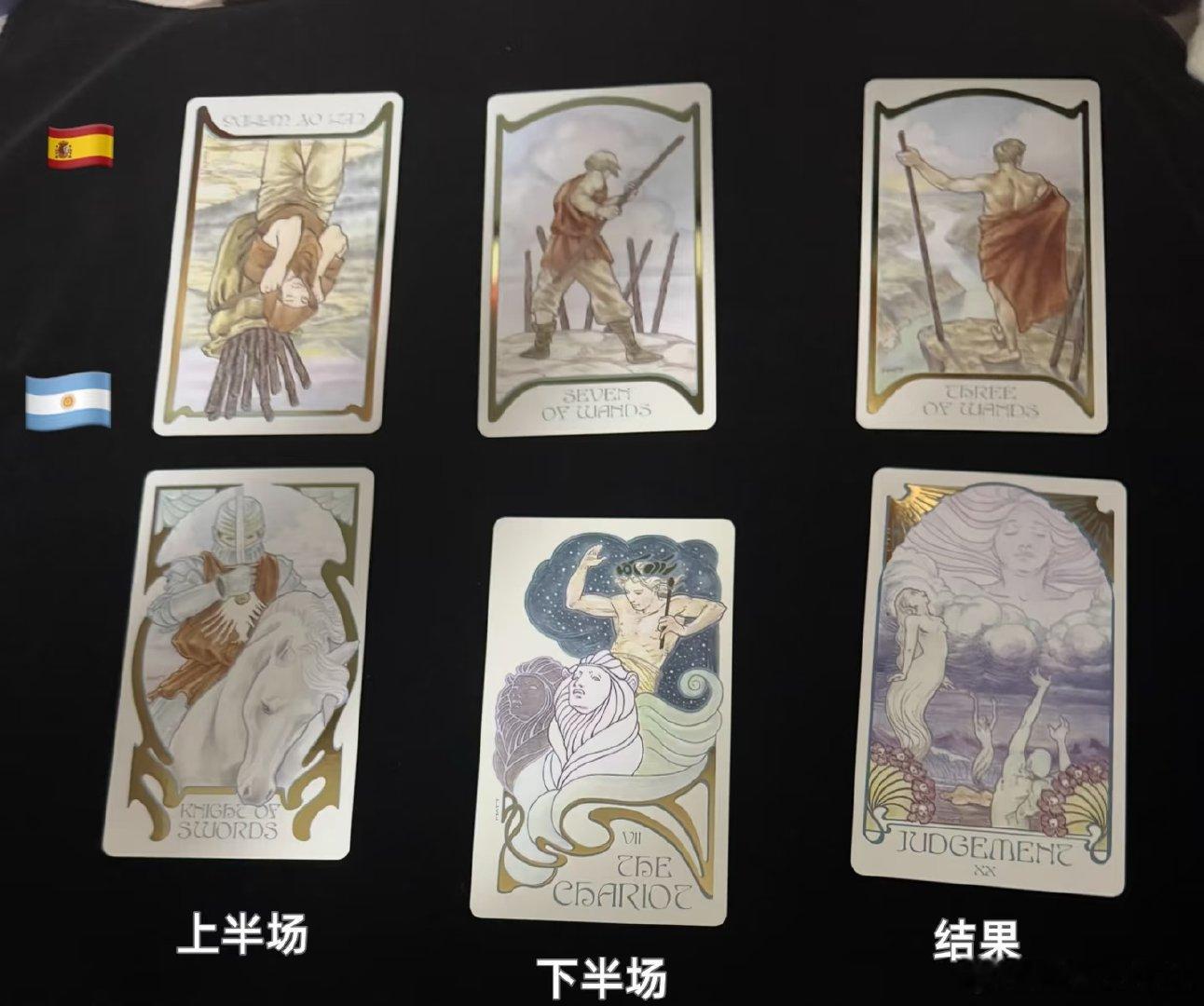 P1 阿根廷的排面太好了，西班牙会踢的很辛苦，特别是上半场，下半场会有些起色，但