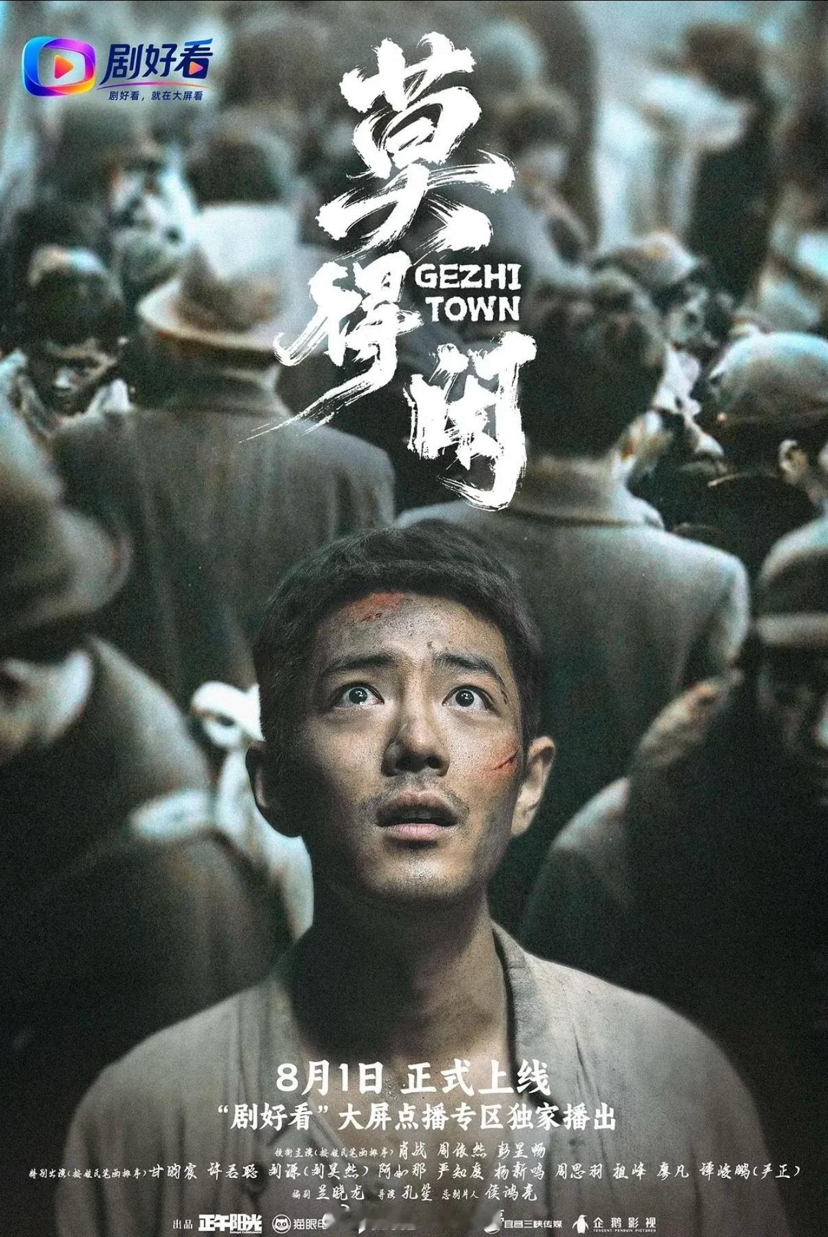 肖战新剧莫得闲今日开播，三集的剧谁看了来说说，好看吗