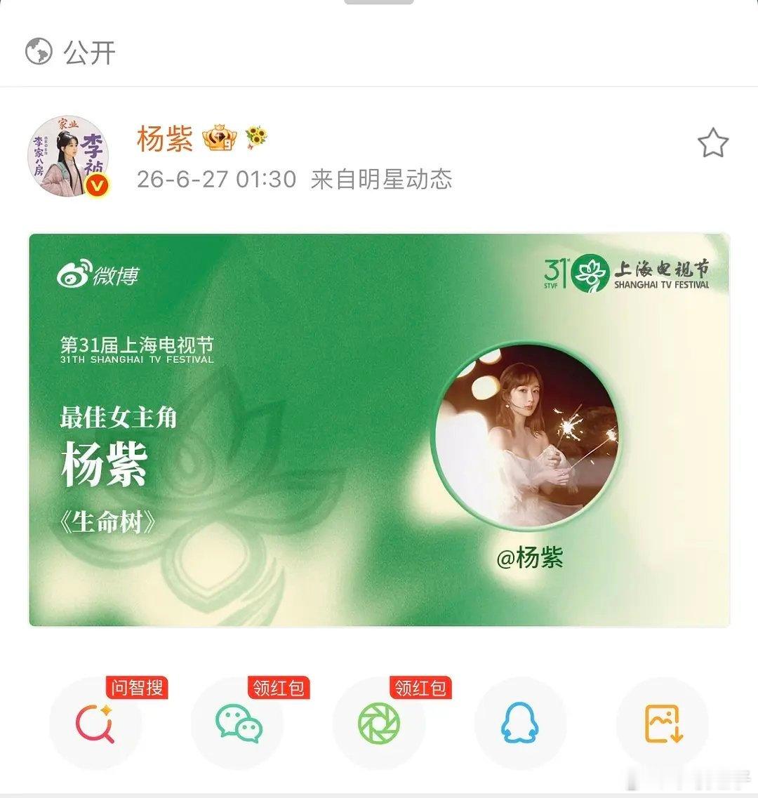 杨幂对比杨紫 就像个笑话 有点搞笑了 