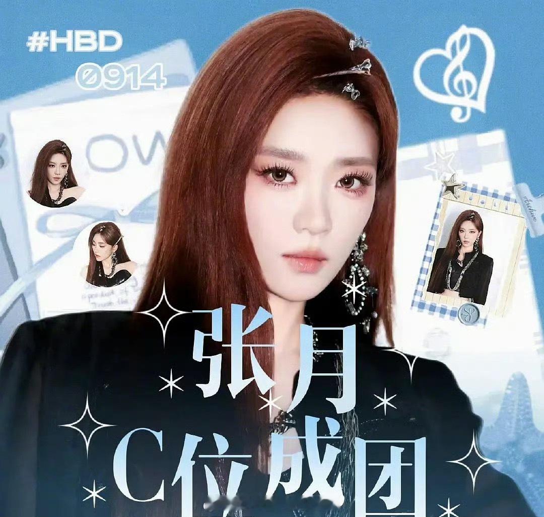 粉丝给曾沛慈、张月、陈瑶做的C位成团海报，这么快就开始了吗
