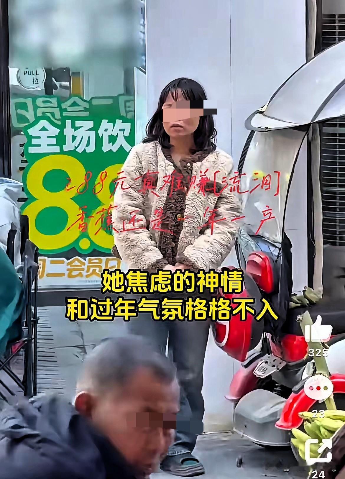 大年初一本该阖家团圆，广西陆川街头这位女子却满眼心事，守着香蕉独自难过，看着就让