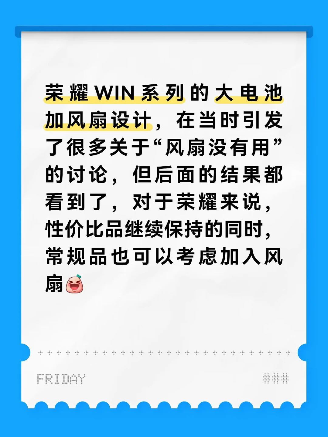荣耀WIN系列的大电池加风扇设计，在当时引发了很多关于“风扇没有用”的...