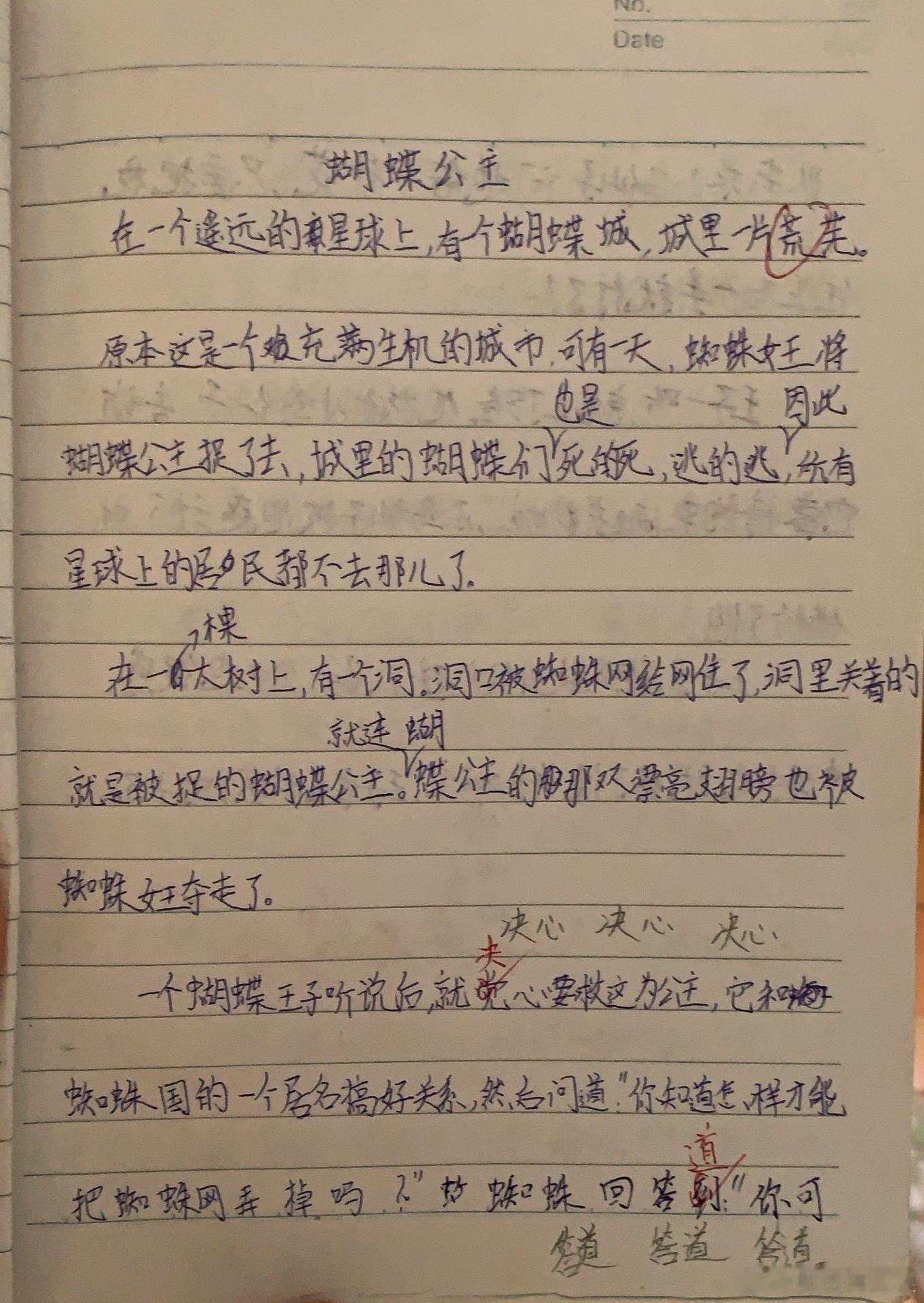 也是翻到咩姐小学生作文了，但是王子你不用跟公主结婚吗，怎么回去了 ​​​