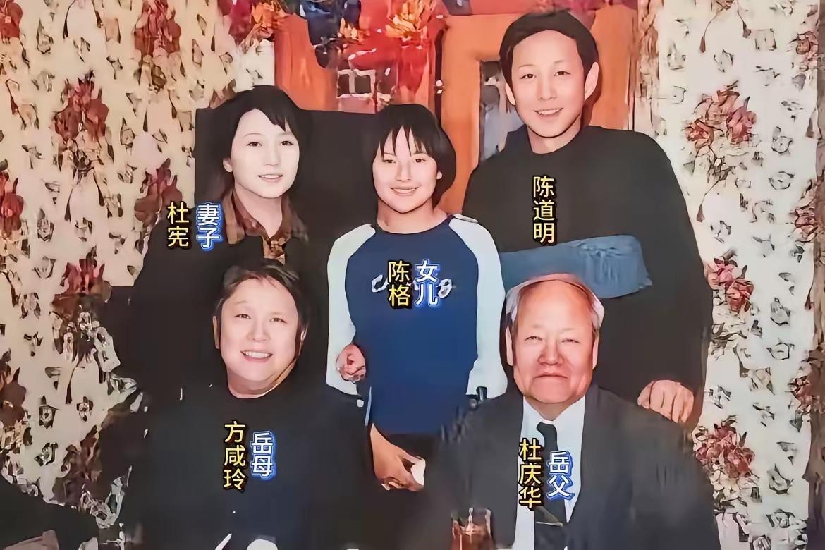 【瞧这一家子】陈道明全家福。
陈道明的夫人杜宪以前是央视新闻联播的主持人，端庄大