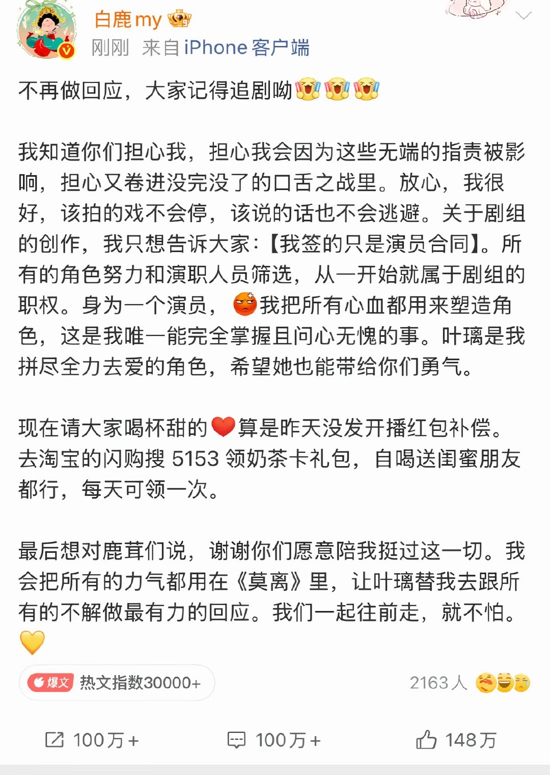 蒙淇淇称莫离有团队原创内容看明白了，蒙淇淇的意思是2026年6月10日，编剧蒙淇