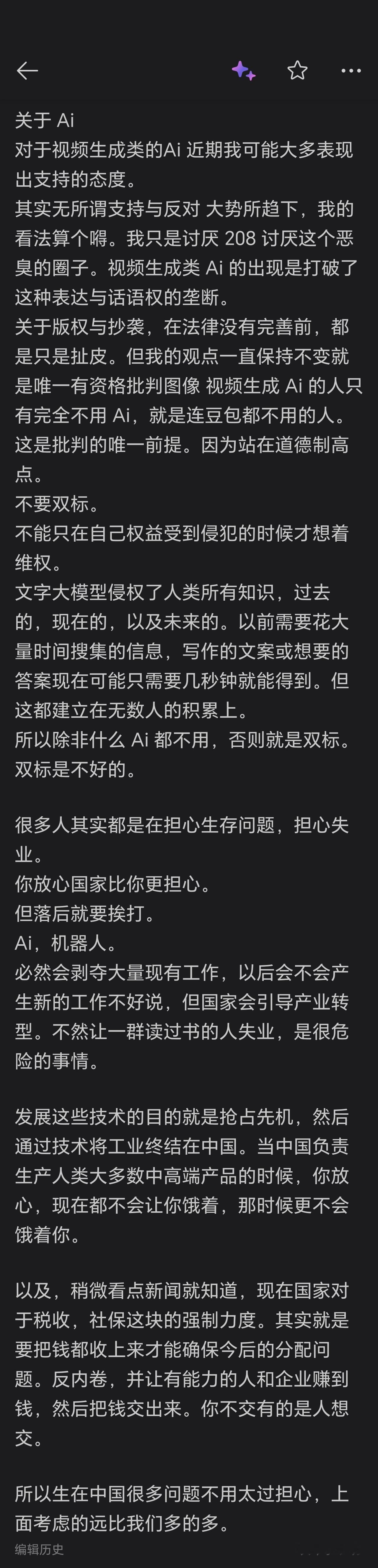 本来只是想聊一下视频 ai多说两句不知道又哪里敏感了