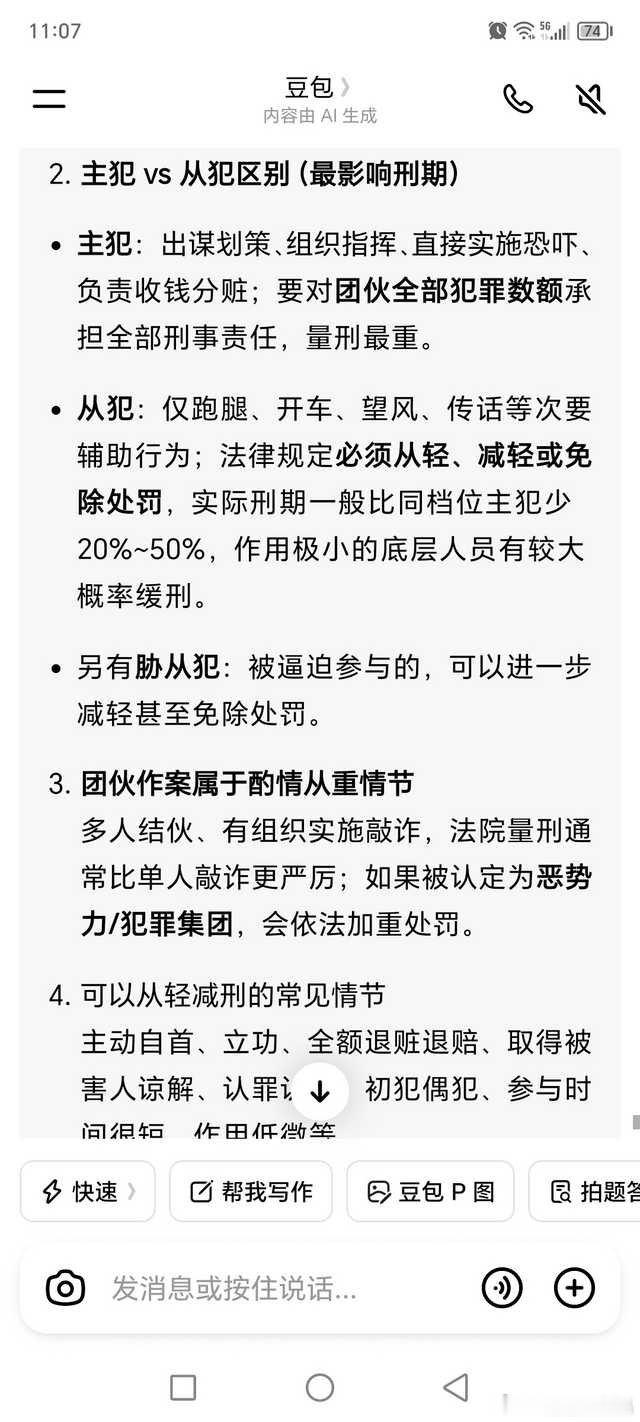 12人以护剧为名敲诈剧组艺人被抓如果是团伙作案、金额较大，处罚会比较严重，要看是