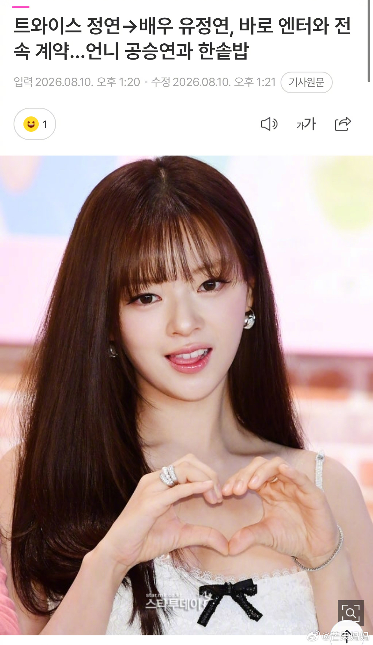 俞定延正式确定离开twice，目前被曝不与JYP续约的还有金多贤、周子瑜、孙彩瑛