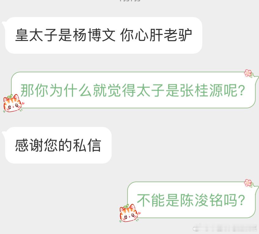 其实大家心里都明白 何必呢？还有你们攻击我多少次杨博文对我来说0杀伤 我喜欢什么