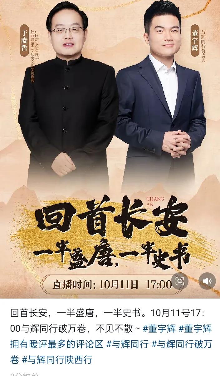 没有董宇辉或许只是少卖几万本几十万本
几百万本书…
但走过的地方越多就越了解脚下