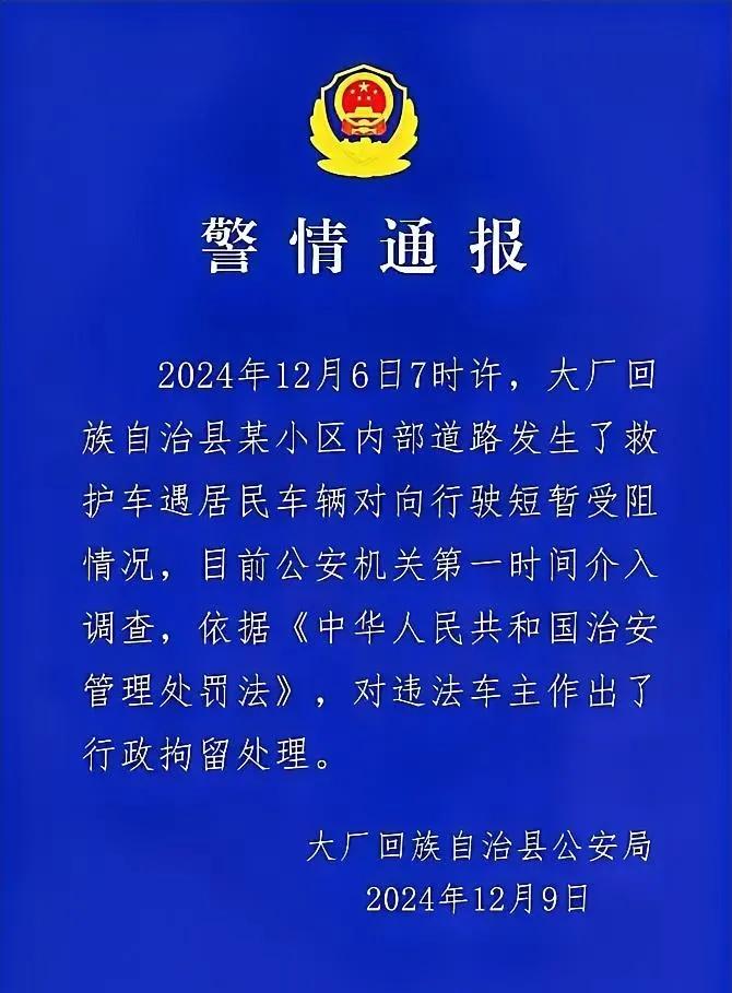为了避免上班迟到的尴尬，竟有人不顾一切地拦截正在紧急出任务的救护车，导致宝贵的急
