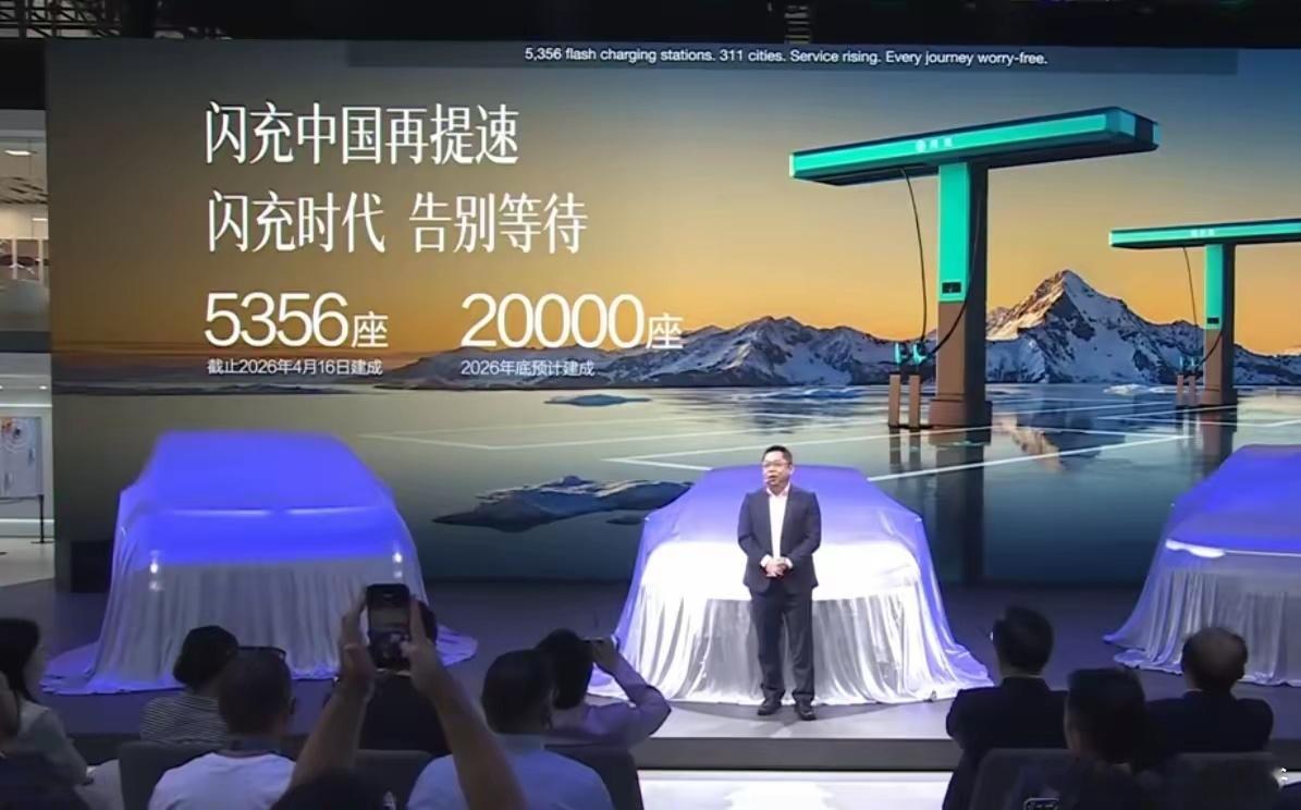 比亚迪2026年年底2万座闪充站进度，目前已建成5356座！ 