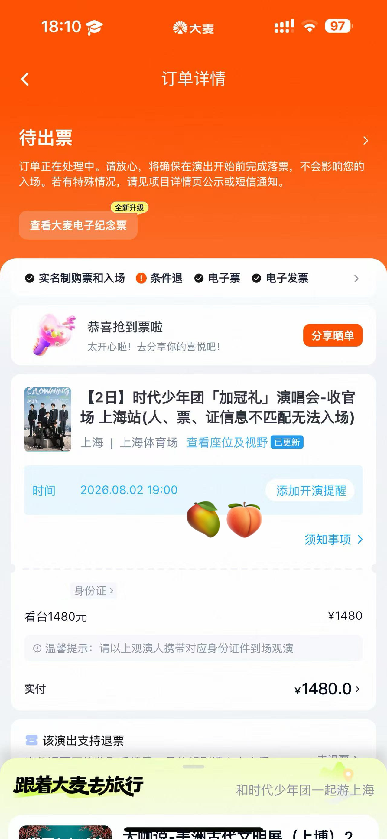 丁程鑫你终于想见我了