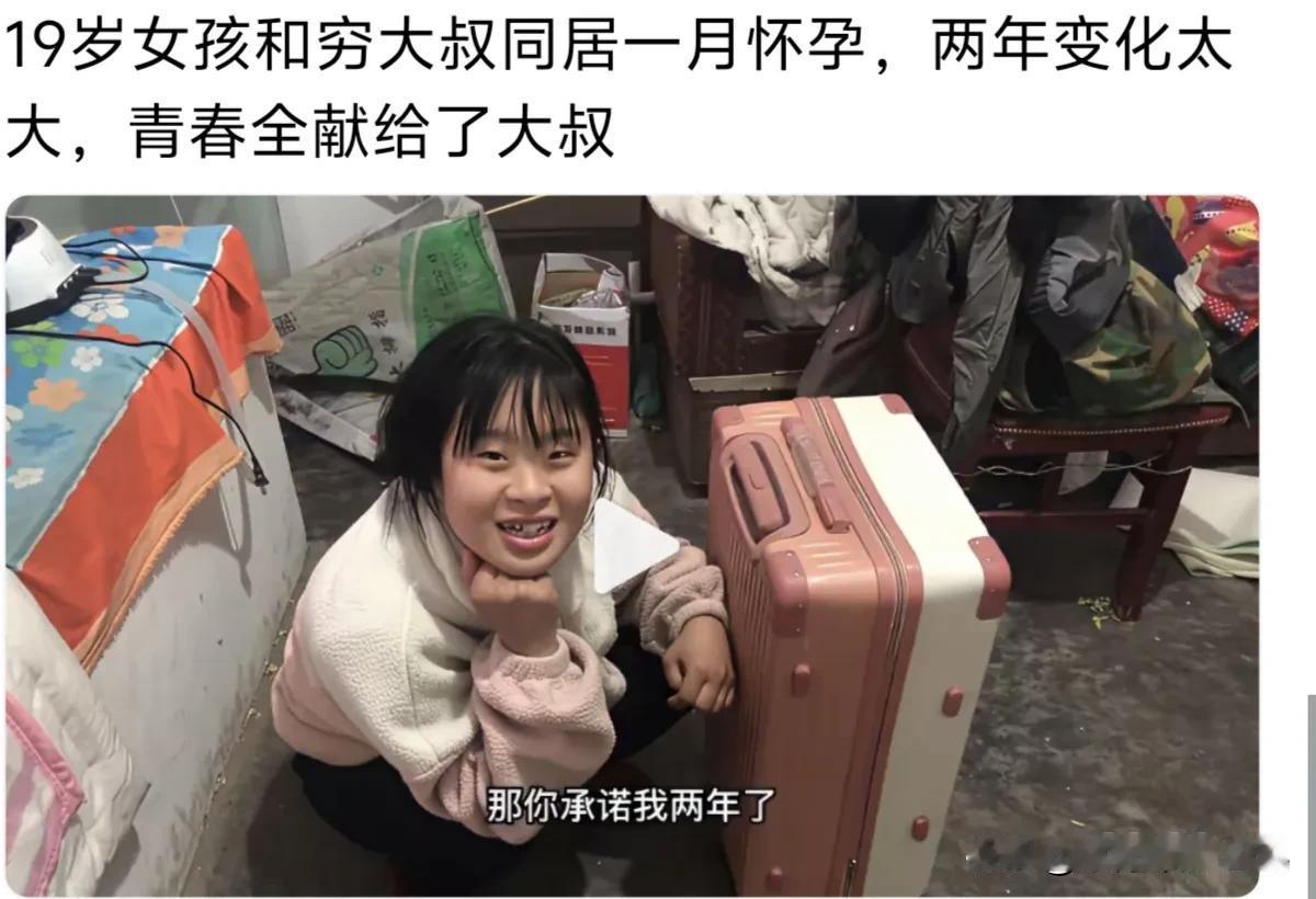 19岁正是该上学、出去闯世界的年纪，她却稀里糊涂把自己困进“养娃过日子”里。两年