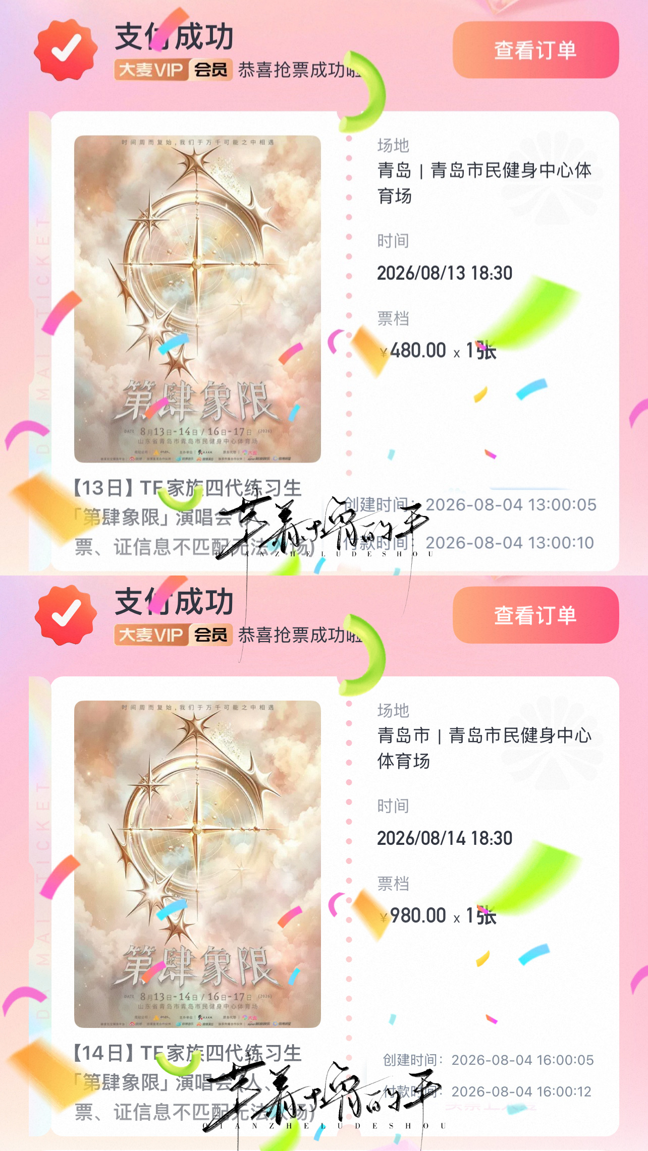 王橹杰  纯手搓两天都在小橹橹等我嘿嘿 