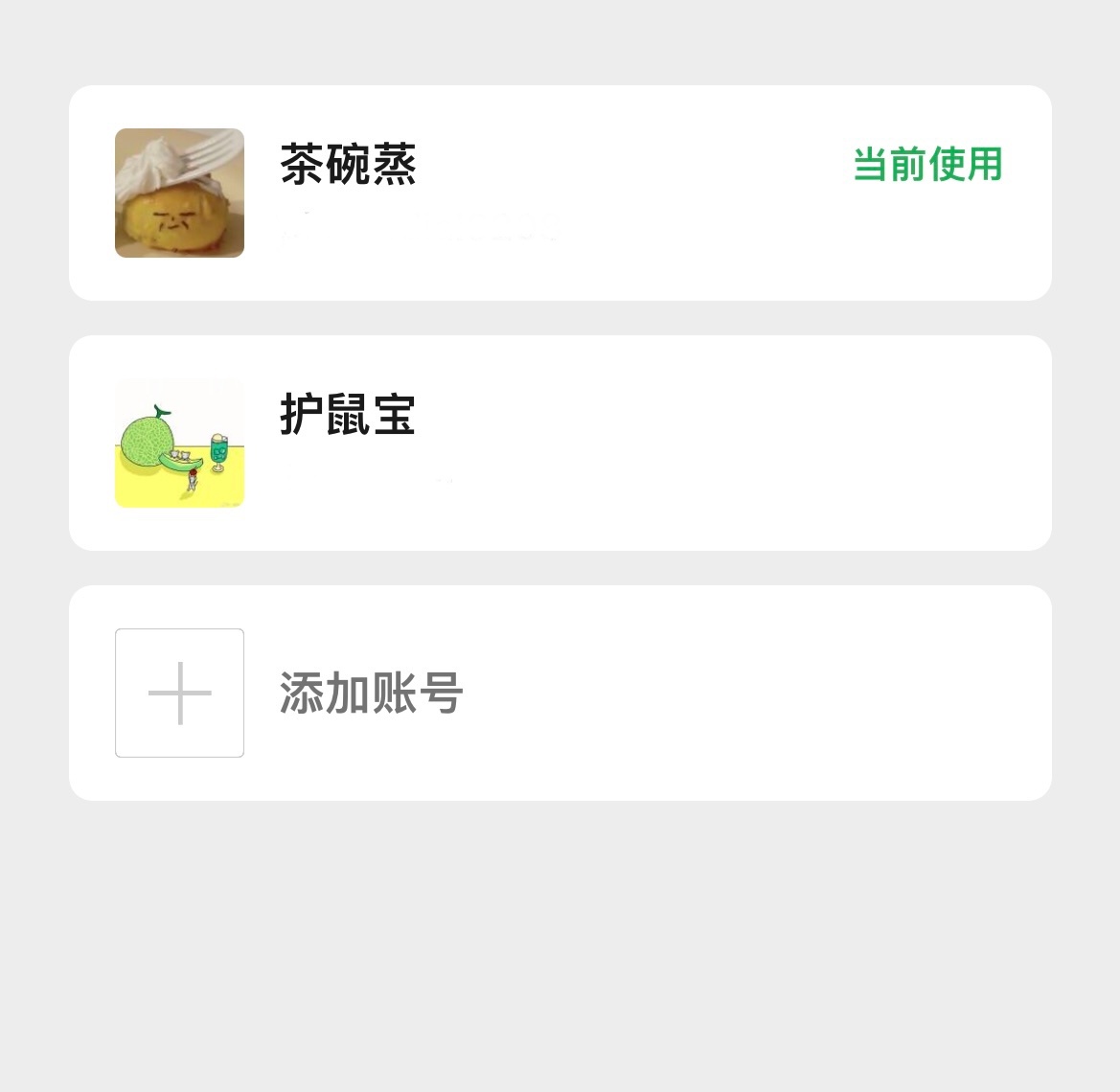 以前没有习惯 现在思绪乱飞的时候居然染上了换头像 