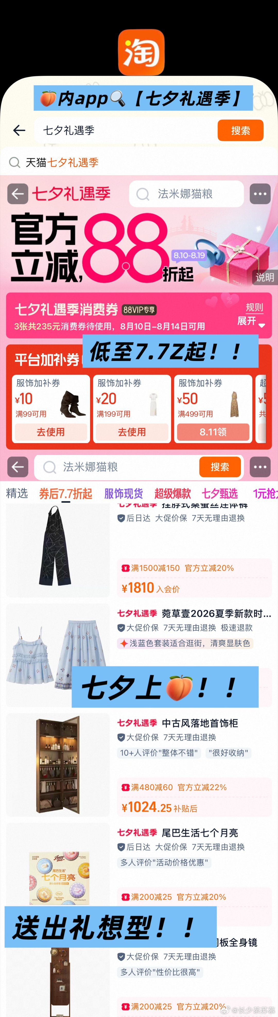 AI短剧男主理想型 本来以为短剧结束就没有新糖，天猫七夕直接放出限定番外，嗑糖购