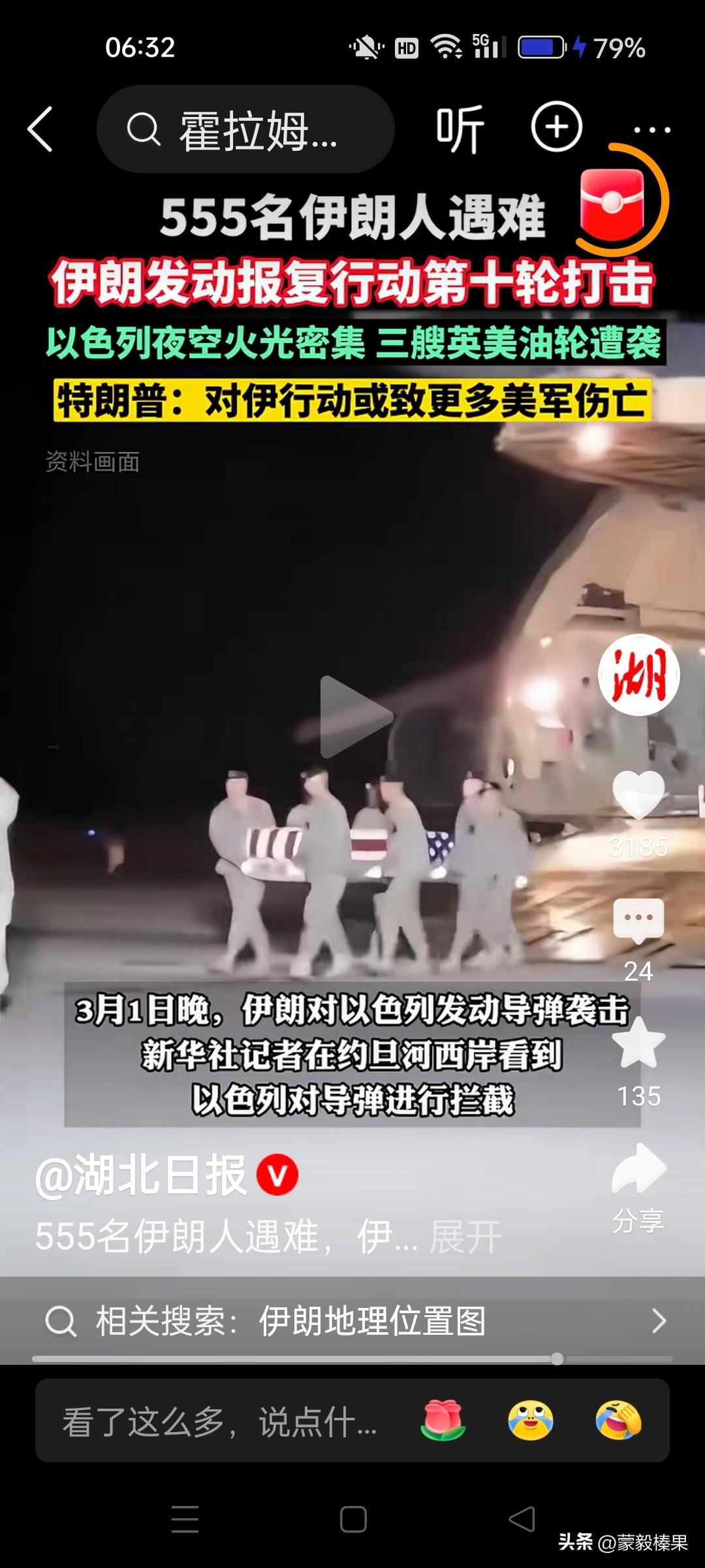 美以斩首伊朗领导人，挑起中东战争。美国在中东军事基地成为伊朗反击的目标。死伤的美