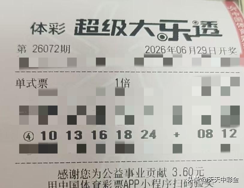 今日随手拍【晒票票】幸运没来时，我们是在做慈善；幸运来临时，那是慈善对我们的回馈