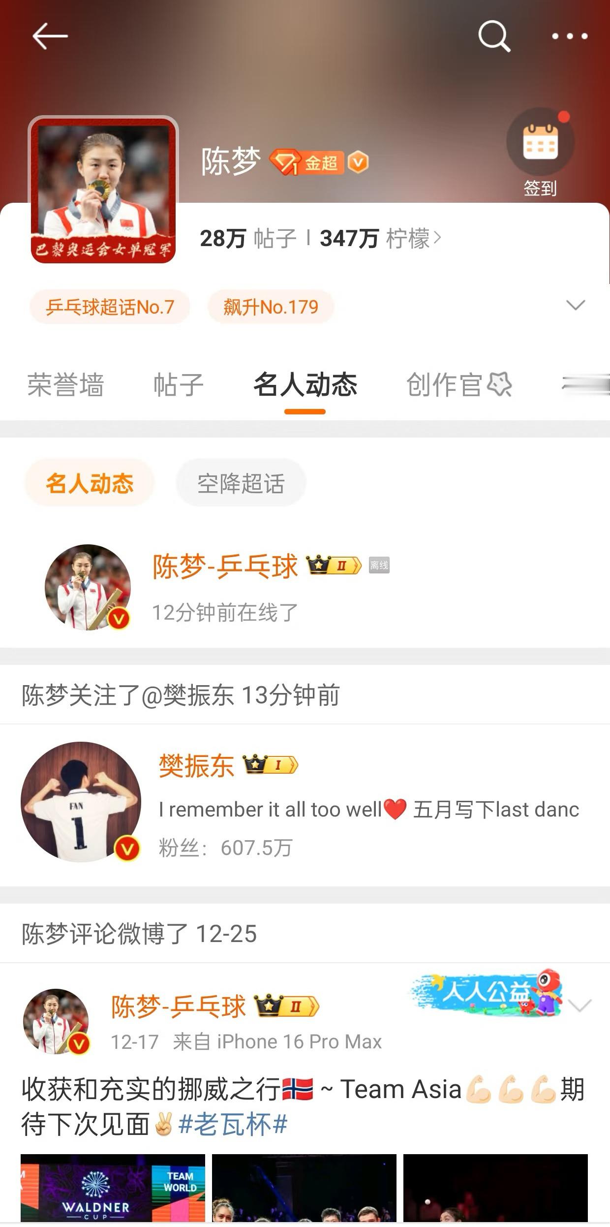 力挺➕ 
