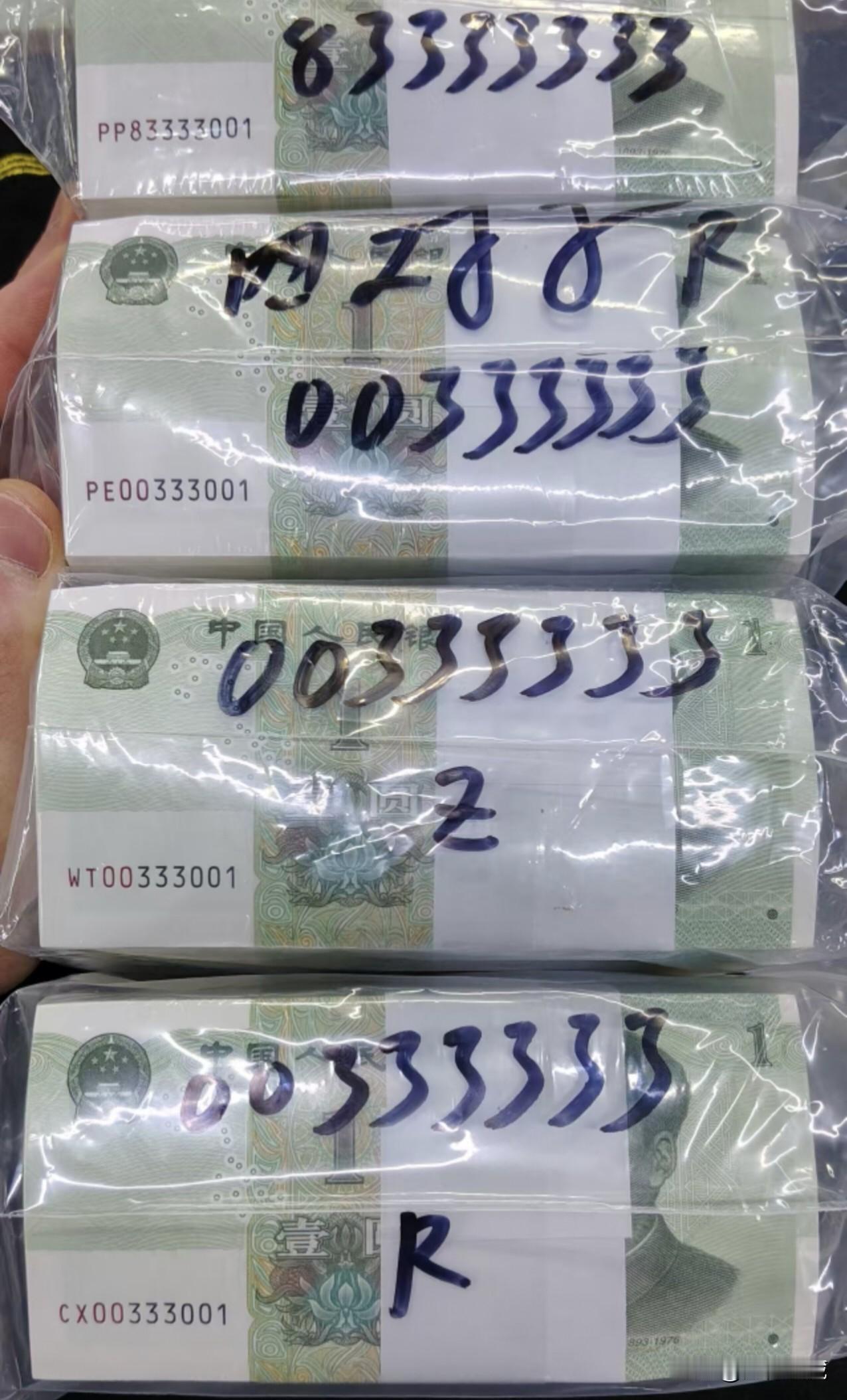 191双头六同3捆币，三胞胎，七同3捆币