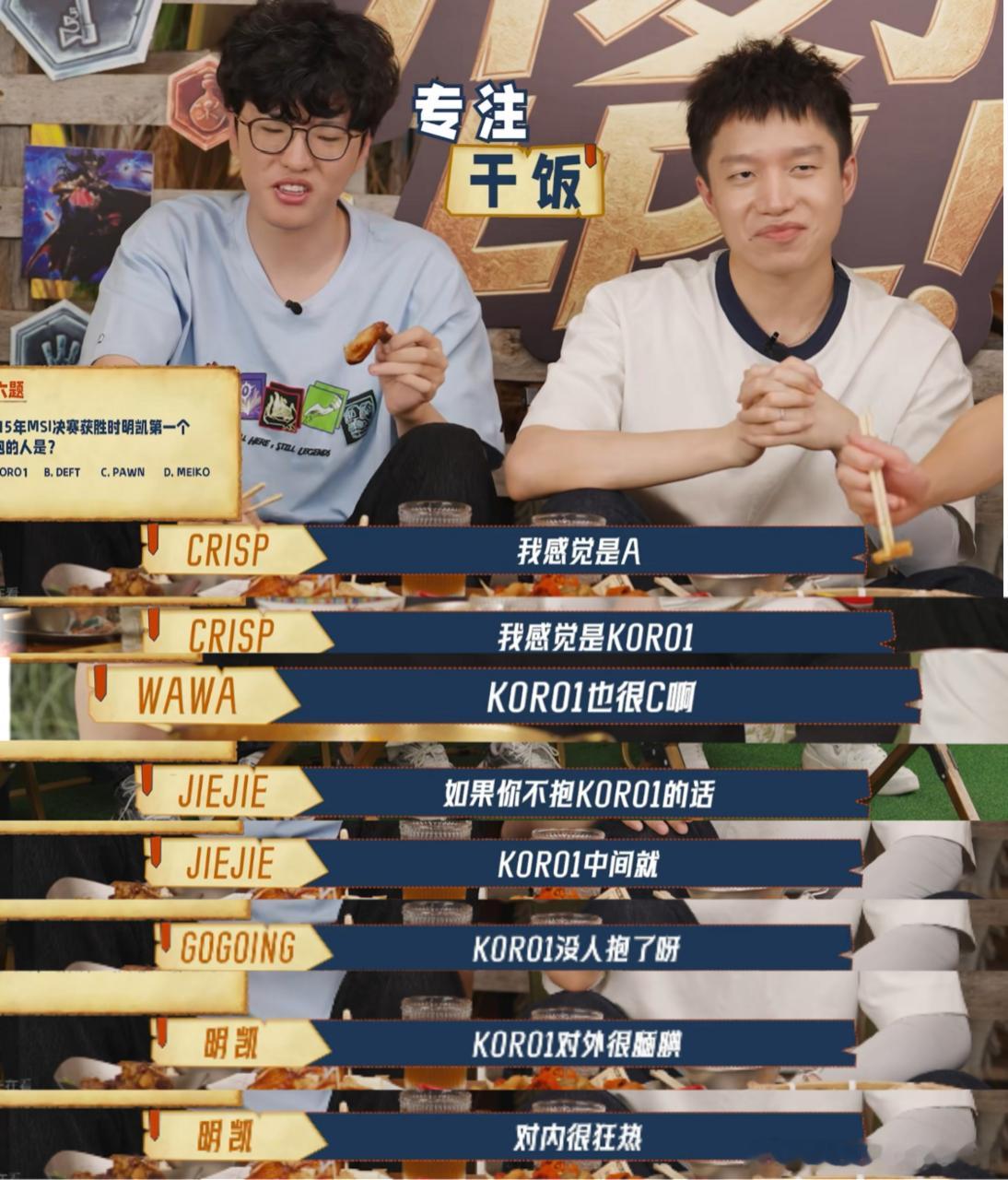 13180 捡一口厂/荡，前情提要是在问厂/长15年msi赢了之后第一个抱的是谁