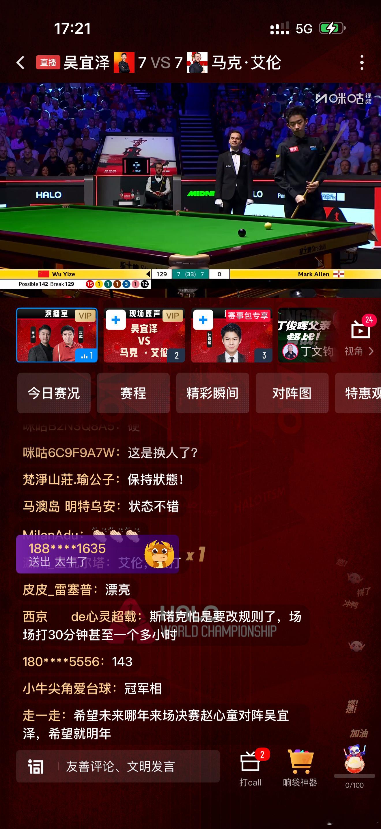 斯诺克世锦赛17:00-19:00吴宜泽+8艾伦+1519:00-21:00吴宜