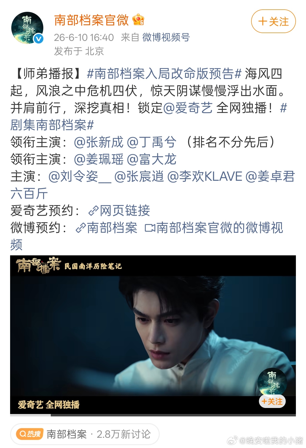 丁禹兮张海虾直播了