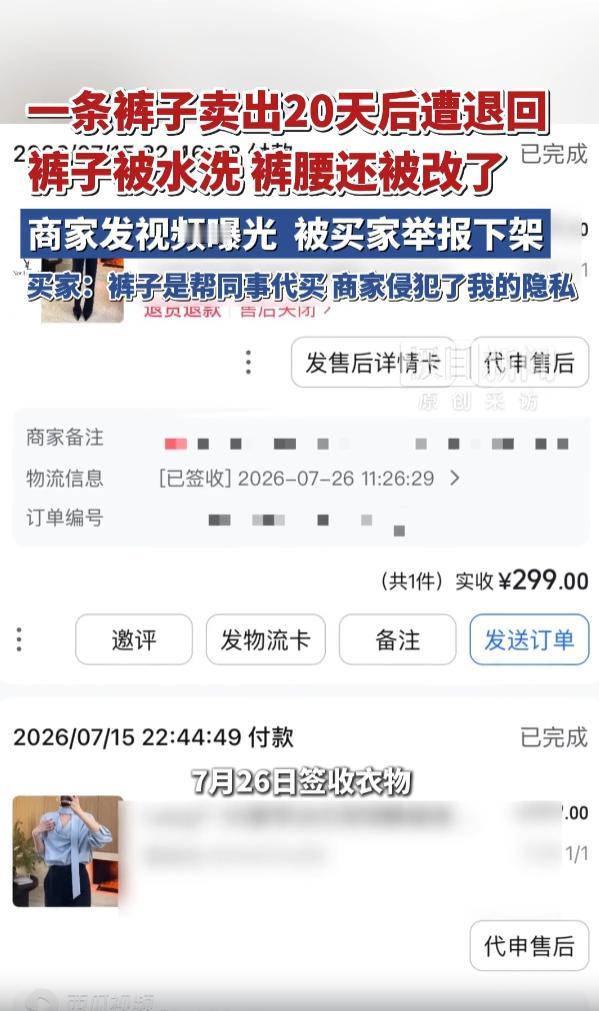 “恶人先告状！”辽宁，一位女装网店店主，怎么也没想到，顾客签收裤子二十一天后，还