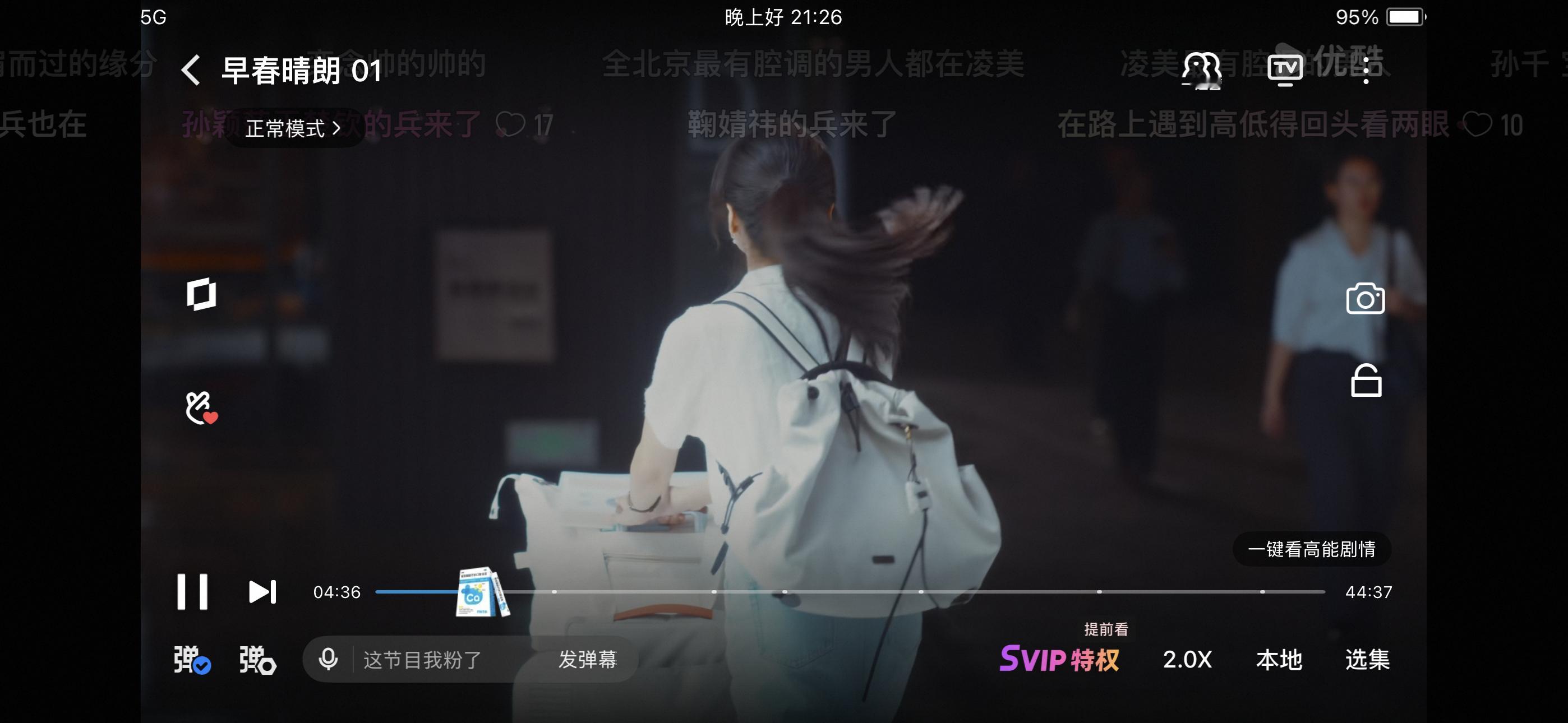 早春晴朗这个进度条是什么 我怎么没认出来 药吗？ ​​​