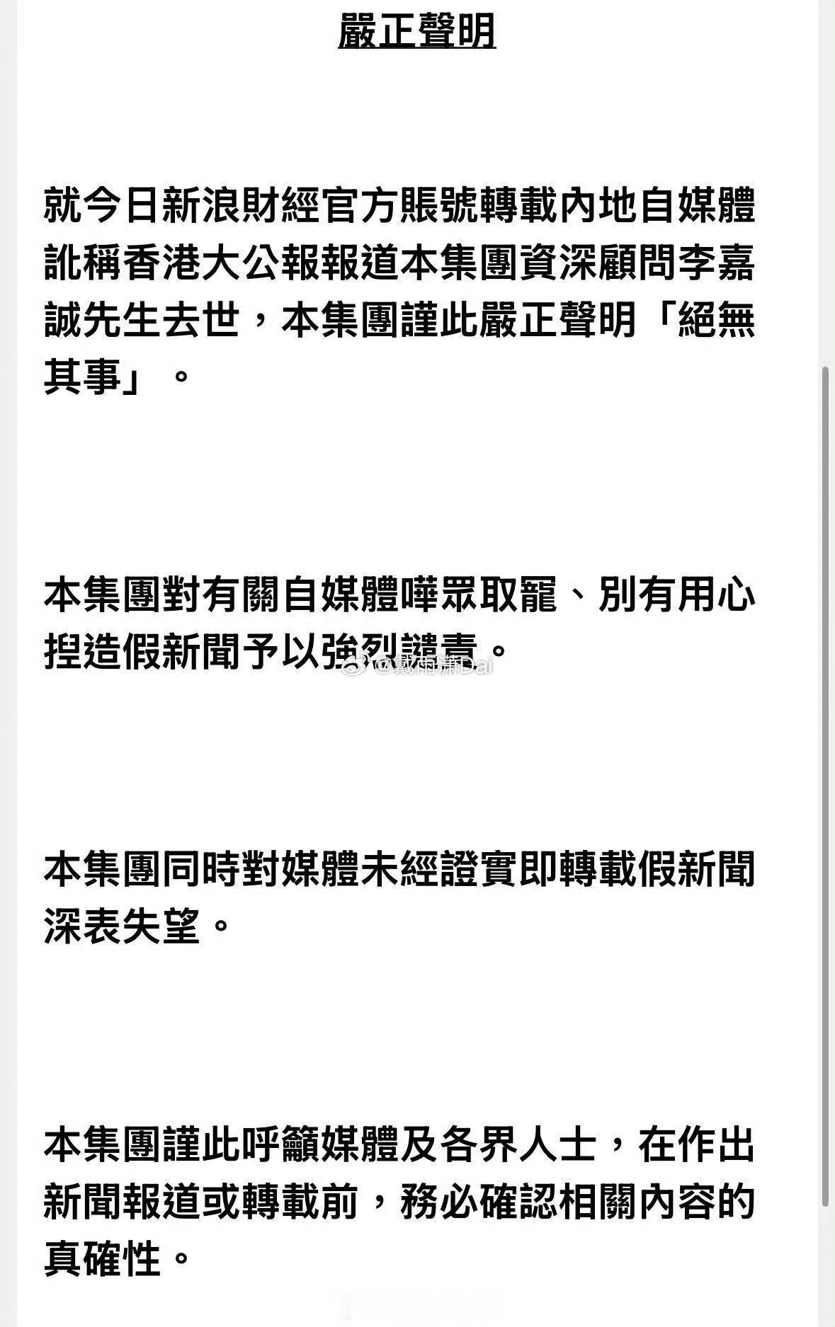 李嘉诚现年98岁 很遗憾，还没死。 ​​​