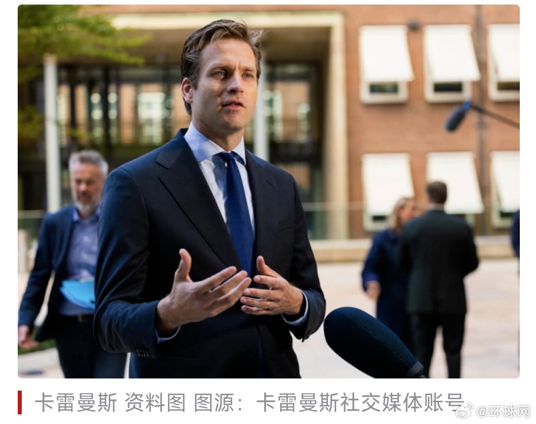 【荷兰经济大臣：高级代表团将于“下周初”赴华，寻求解决安世半导体问题】据路透社报