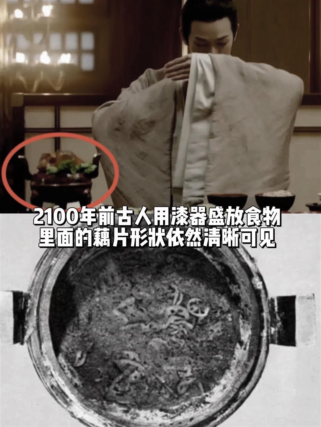 两千年前古人用漆器盛放藕片汤，打开后……其莲藕的形状依然清晰可见， 可...