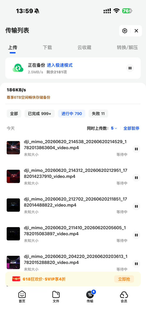 恭喜用了60G流量上传了一整天然后上传了0个文件