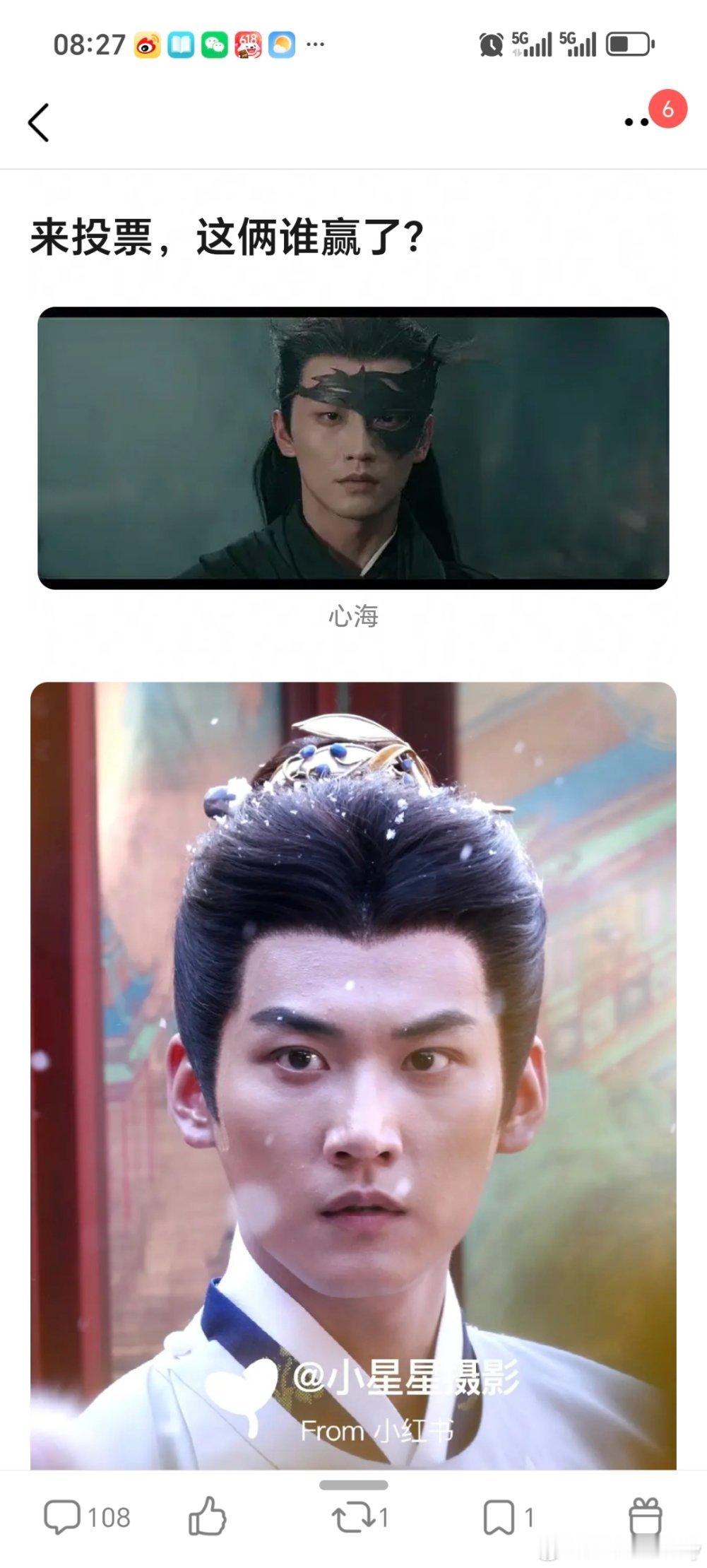 周柯宇周柯宇 和陈鑫海陈鑫海 相似度如何？这两比颜值谁赢了？ 