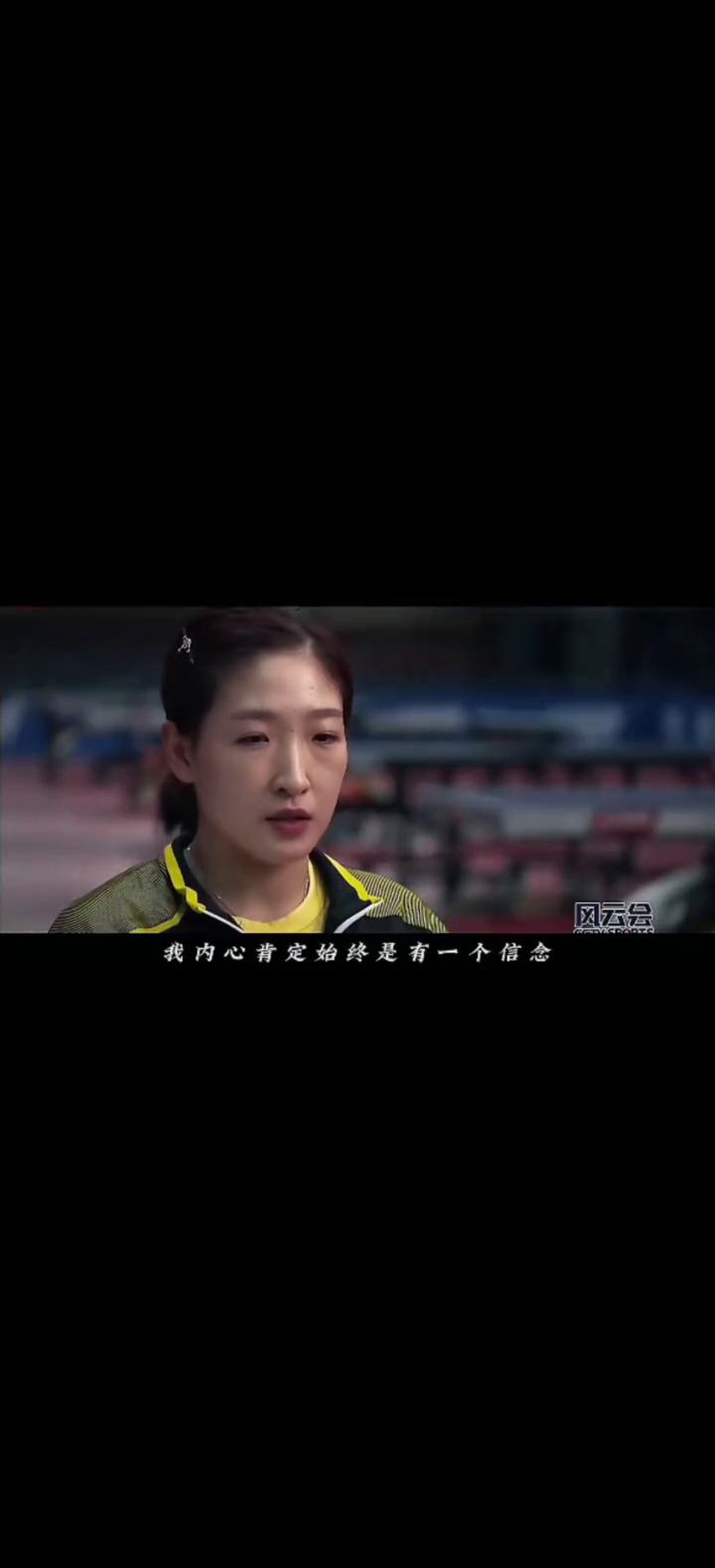 爱刘诗雯吧。
爱刘诗雯，队友的爱，对队友的爱，但有妹妹的爱我觉得。当然我内心肯定
