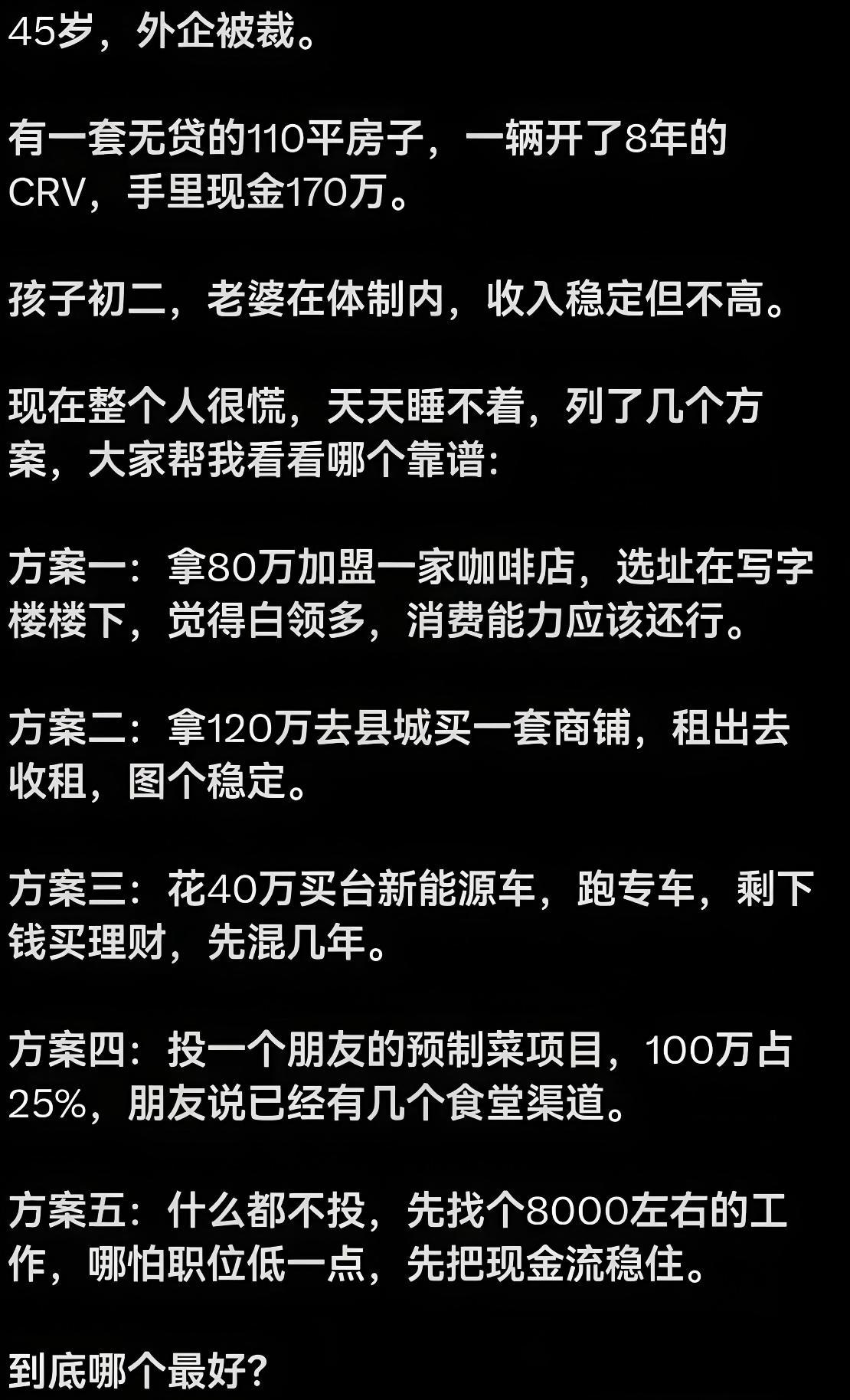 听我的再贷50万，1、3、4一起上，现在正是该打拼的年龄，不要听其他人的！！！ 